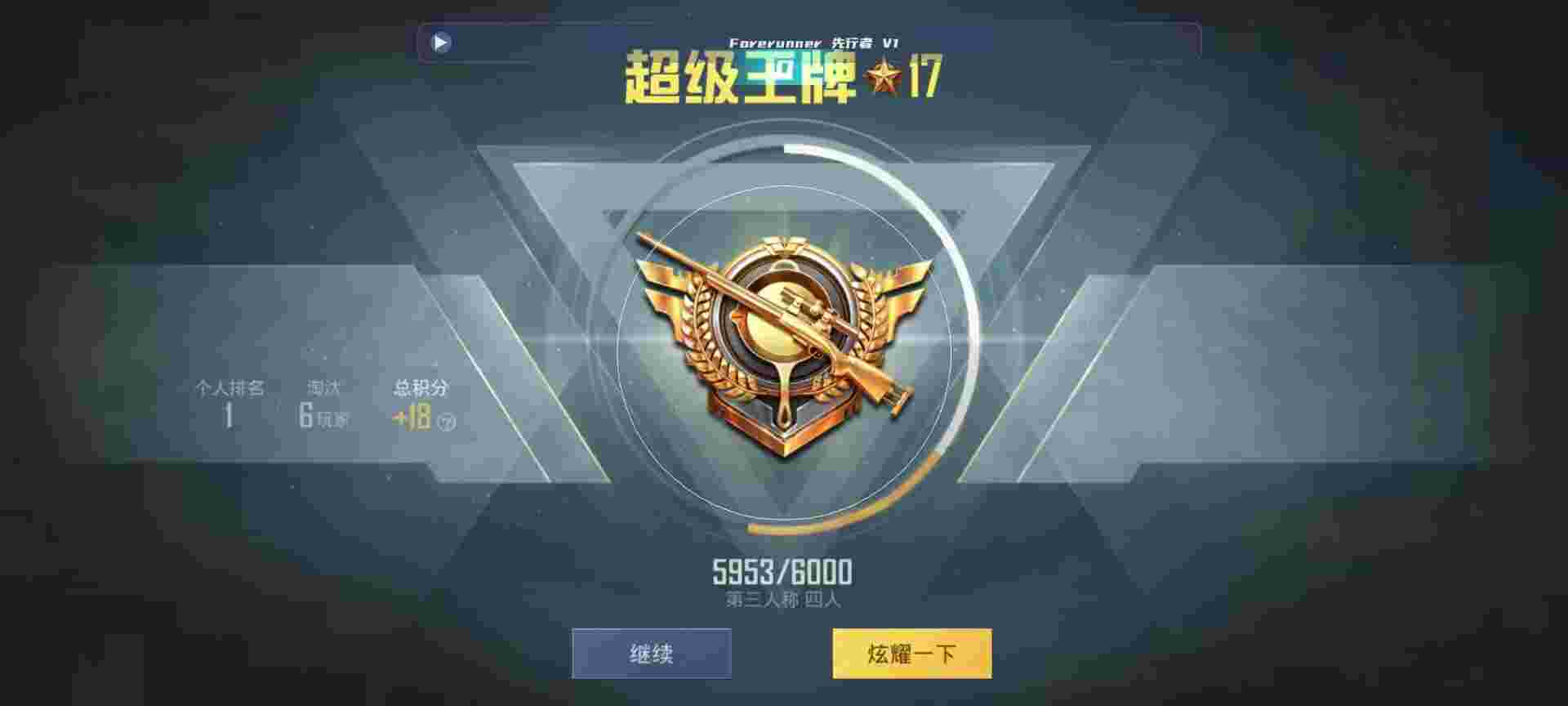 和平精英鸡腿辅助自瞄 - 永劫无间辅助吧辅助预览图
